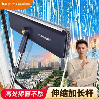 佳帮手擦玻璃神器家用擦窗户刮水器保洁专用清洁工具高层窗外 【包邮】【伸缩加长款】擦刮两用擦窗神器
