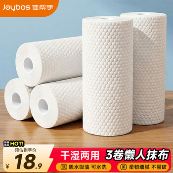 佳帮手厨房抹布25*25cm150撕一次性家用懒人厨房纸加厚清洁专用