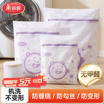 美丽雅洗衣袋滚筒波轮洗衣机专用宿舍洗防变形内衣床单被套衣物洗护袋 3件套【大+中+小】