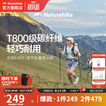 Naturehike挪客光迹5EXT五节折叠登山杖T800碳纤维户外专业登山棍徒步手杖 冰川蓝/105-120cm/身高170cm以下