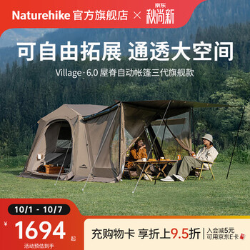 Naturehike挪客3代屋脊6自动速开帐篷天幕户外露营装备钛黑胶遮阳防晒大空间 3代旗舰款/Tiblack