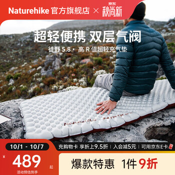 Naturehike挪客徒野高R值5.8超轻充气垫床便携户外露营登山野营单人防潮睡垫 碳银/木乃伊/标码