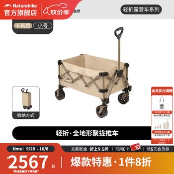 Naturehike挪客露营车四向聚拢型收纳户外露营大容量小推车折叠推车快递车 卡其色/Mini 140L