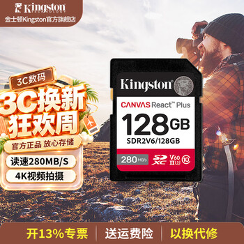 金士顿（Kingston）v60 SD高速卡相机内存卡单反微单相机大容量存储卡  128GB【V60丨读280MB/s】
