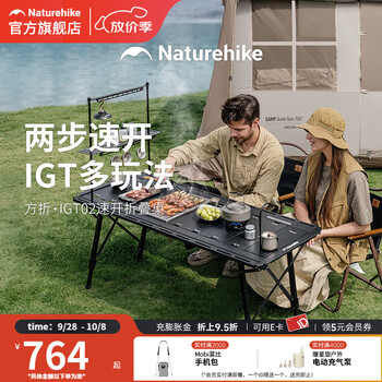Naturehike挪客方折IGT速开桌子户外铝合金折叠桌可调节露营煮茶烧烤组合桌 方折IGT02速开折叠桌_黑色/M5