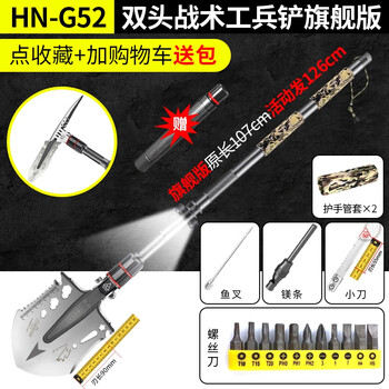 哈拿（TRE-Hana）工兵铲户外多功能折叠铁锹车载救援登山防身大号兵工铲 G52旗舰版带灯总长126厘米