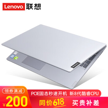 联想（Lenovo） 联想ideapad340C  15.6英寸 笔记本