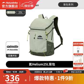 Naturehike挪客氦系列登山包25L户外徒步背包大容量双肩包休闲通勤包旅行包 薄荷绿/25L