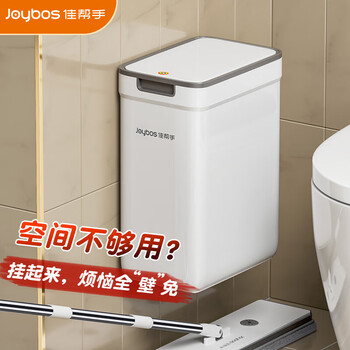 佳帮手壁挂垃圾桶厕所家用窄缝2026新款9L厨房卫生间厕所卧室带盖网红桶