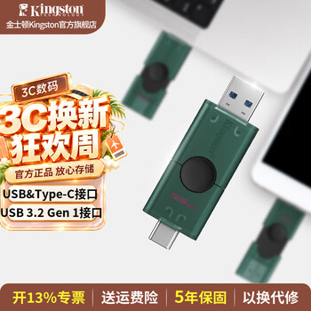 金士顿（Kingston）Type-C USB 3.2/Gen 1手机电脑两用大容量双接口U盘迷你高速办公车载优盘适用安卓苹果大学生专用 128GB