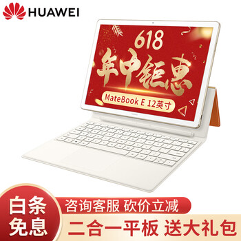 华为M3笔记本