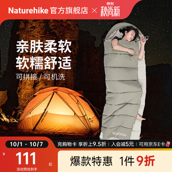 Naturehike挪客信封带帽可水洗睡袋成人春夏秋冬加厚保暖户外旅行可拼接双人 春秋12~18°C/左M180松叶绿