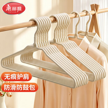 美丽雅衣架挂衣服架子防滑无痕晾衣杆成人家用晒衣撑子学生宿舍收纳衣挂
