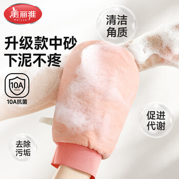 美丽雅10A抗菌搓澡巾强力下泥搓澡神器成人家用搓泥澡巾无痛不伤肤后背搓背神器