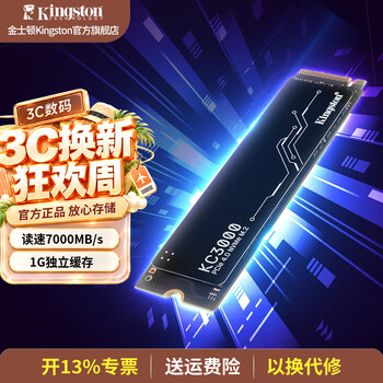金士顿（Kingston）SSD固态硬盘 M.2接口 NVMe协议 PCle4.0×4 台式机笔记本电脑固态 KC3000 1024G即1T PCIe 4.0