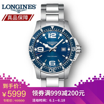 怎么样,瑞士浪琴康卡斯,瑞士浪琴康卡斯