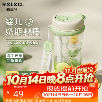 物生物塑料杯tritan材质水杯高颜值大容量吸管杯运动杯子茶水分离泡茶杯