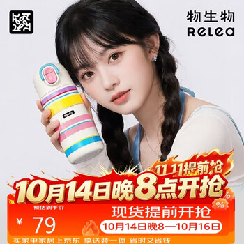 物生物（RELEA）保温杯女生316L不锈钢便携水杯儿童双饮吸管杯高颜值杯子开学礼物