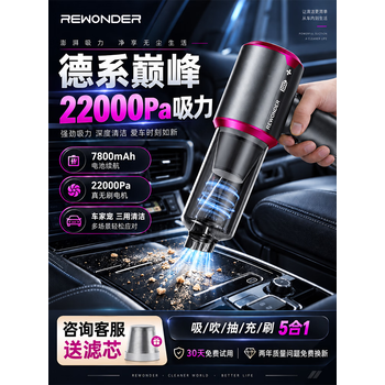 REWONDER【德系顶配22000PA】车载吸尘器小型手持吸尘器大吸力无线家用吸尘器长续航车用户外车载汽车