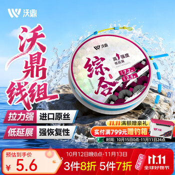综合竞技线组