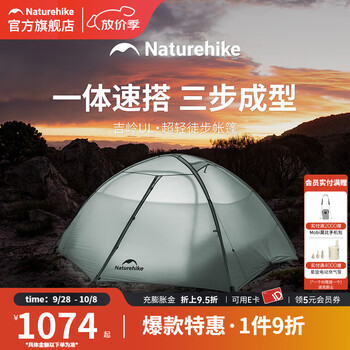 Naturehike挪客吉岭UL徒步登山帐篷户外露营专业轻量化帐篷1-2人过夜帐篷 UL款-月岩灰/2人/15D尼龙