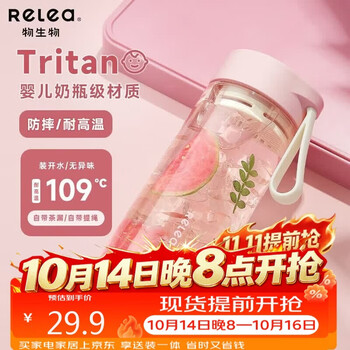 物生物水杯夏季塑料杯tritan高颜值大容量女生吸管杯茶水分离泡茶杯礼物