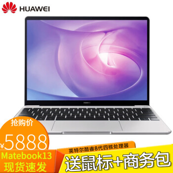 华为（HUAWEI） WRT-W19/W29  13.3英寸 笔记本