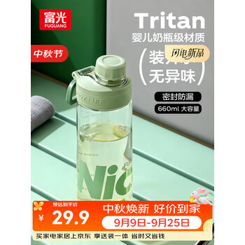 富光塑料运动水壶杯子tritan男女学生儿童大容量便携茶水分离上学专用