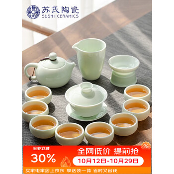 苏氏陶瓷丨整套茶具翡翠玉功夫茶具套装羊脂玉瓷盖碗青瓷茶壶乔迁伴手礼盒 翡翠玉盖碗礼盒（12头）J0433
