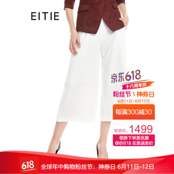 爱特爱（EITIE） 高腰  女 七分裤 休闲裤