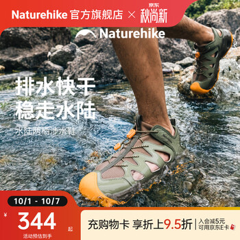 Naturehike挪客水陆两栖涉水鞋 户外露营溯溪沙滩鞋男女款夏季漂流透气快干 森林绿 40