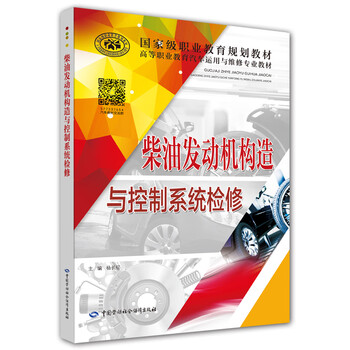 柴油发动机