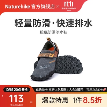 Naturehike挪客暖霁胶底防滑涉水鞋 沙滩鞋男女户外凉鞋溯溪鞋防滑防割轻量 月岩灰 39