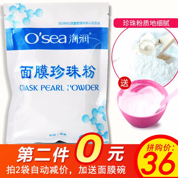 海润（OSEA）面膜控油平衡，清洁，补水保湿，细致毛孔，提亮肤色