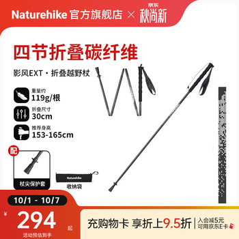 Naturehike挪客影风EXT碳纤维4节折叠登山杖越野杖户外超轻小便携徒步手拐杖 成人款105cm/四节折叠119g