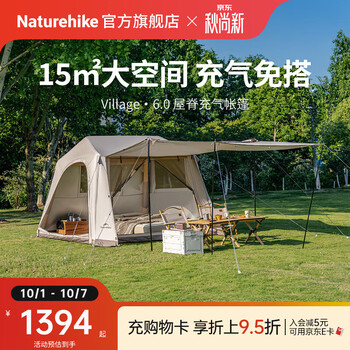 Naturehike挪客屋脊6充气帐篷天幕二合一免搭建 户外露营装备遮阳防晒大空间 流沙金/涂银