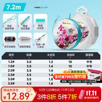 升级全无结线组