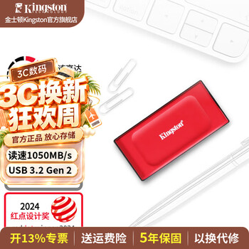 金士顿（Kingston） 便携式移动固态硬盘PSSD移动迷你硬盘USB3.2gen2 1000G即1T【红色款丨读速1050MB/s】