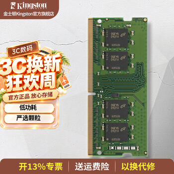金士顿（Kingston）FURY 笔记本内存条DDR4 3200兼容2666 4代 3200频 16G 严选颗粒 经典普条
