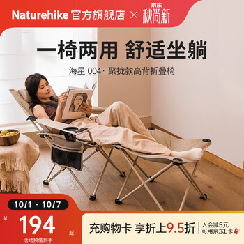 Naturehike挪客海星004聚拢高靠背折叠躺椅可坐可躺 户外露营居家午睡陪护床 卡其色/边桌加棉款