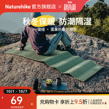 Naturehike挪客徒径高R值蛋巢垫折叠防潮地垫超轻户外露营徒步登山午睡加厚 R值1.8/橄榄绿/单人加宽
