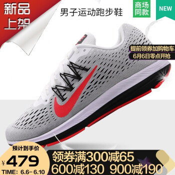 耐克男鞋nike透气网布鞋