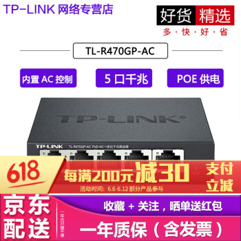 普联（TP-LINK） 33 路由器