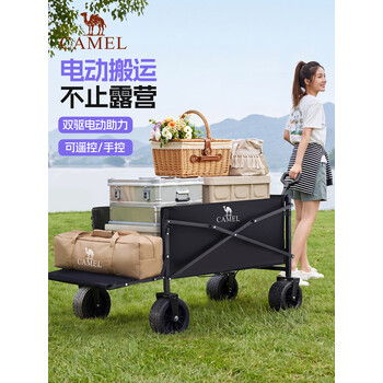 骆驼（CAMEL）露营电动小拉车营地车折叠购物车溜娃遛狗车拉杆拖推车家用取快递