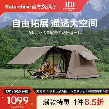 Naturehike挪客3代屋脊6自动速开帐篷天幕户外露营装备钛黑胶遮阳防晒大空间 3代/Tiblack