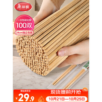 美丽雅一次性筷子碳化100双 独立包装加长家用方便火锅竹筷子