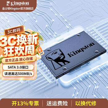 金士顿（Kingston）SSD固态硬盘 A400系列 SATA3.0接口 笔记本台式机电脑固态 A400 SATA 经典传承 480G