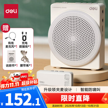 得力（deli）13W无线领夹小蜜蜂扩音器蓝牙音箱音响防啸叫TF卡U盘喇叭麦克风导游讲课升级款教师生日礼物灰