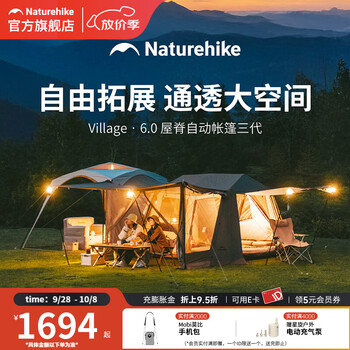 Naturehike挪客屋脊6.0三代速开帐篷户外露营帐篷过夜防雨防晒钛黑胶公园帐 6.0屋脊3代旗舰款-钛黑胶-不含地布【可与云界连接】