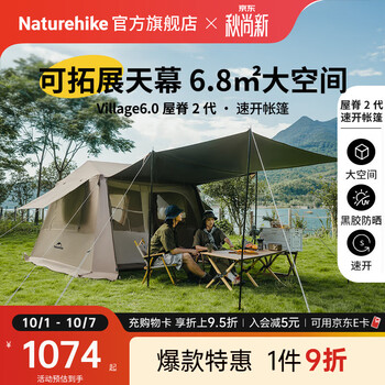 Naturehike挪客2代屋脊6全自动速开帐篷天幕户外露营钛黑胶防晒雨风双层小屋 钛黑胶/深咖色/3-4人一室一厅